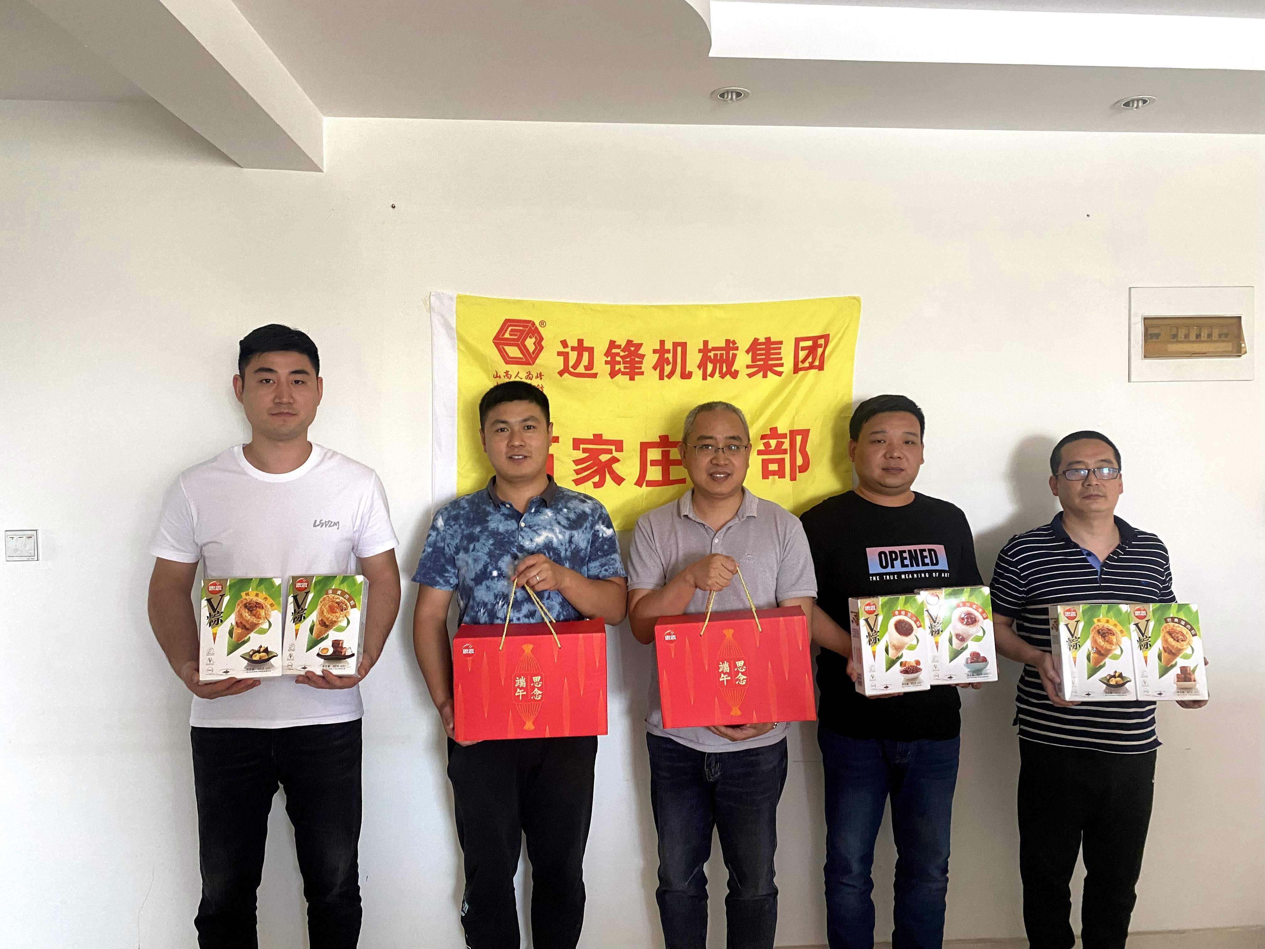 邊鋒機械集團(tuán),隔膜泵廠家,端午節(jié),企業(yè)文化建設(shè)